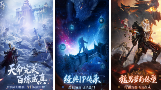最受欢迎的仙侠手游有哪些