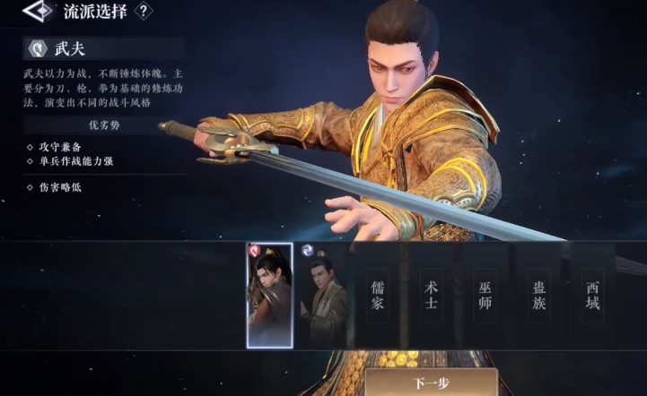 大奉打更人游戏手机版职业强度排名 大奉打更人手游哪些职业好截图