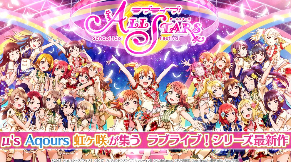 lovelive游戏手机版有哪几款 不用钱的lovelive手游安卓下载排行2025截图