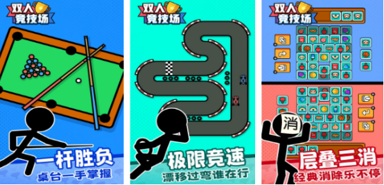 双人小游戏一个手机两人玩有哪些