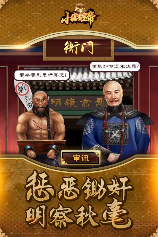 有什么当官娶妻纳妾的游戏下载 2025当官娶妻纳妾的游戏合辑截图