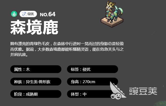 蓝色星原旅谣鹿技能解析 蓝色星原旅谣鹿全技能盘点截图