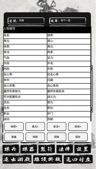 好玩的修仙单机游戏下载