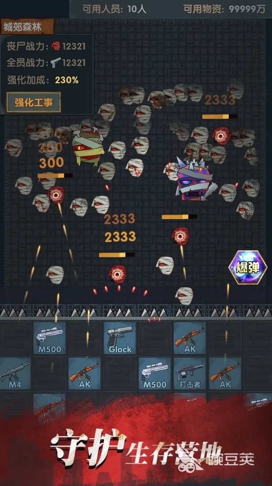 2025年火爆的末日避难所榜单9分享：高自由度生存建造与策略经营类游戏before_1