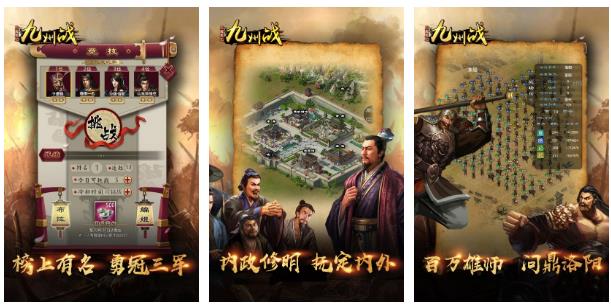 火爆的的不用网络三国志手机版有哪几款 经典的三国志系列游戏手机版介绍2025截图