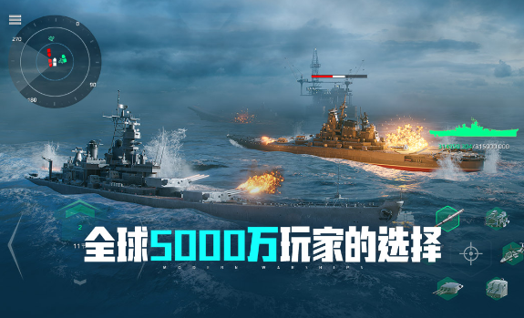 流行的海战游戏哪里下载 2025火爆的的海战游戏手机版排名截图