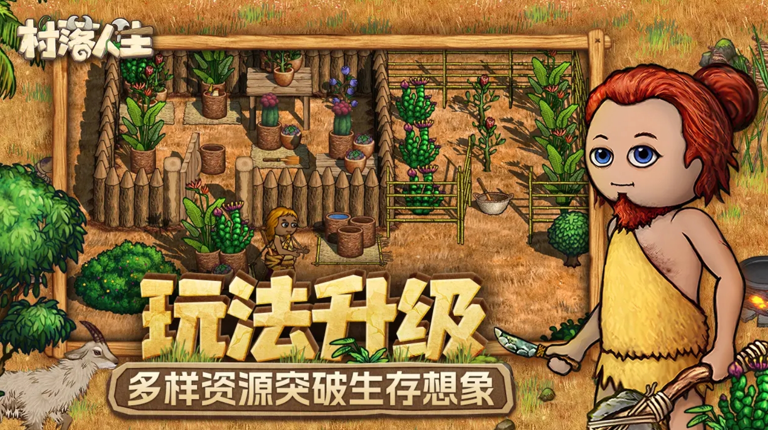 必玩的生存手游合辑 2025流行的生存游戏手机版有哪几款截图