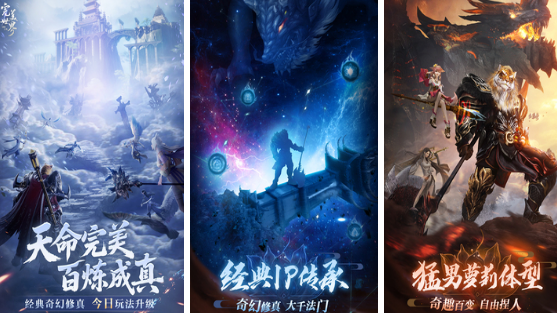 最好玩的仙侠游戏手机版有哪几款 2025流行的仙侠手游分享截图