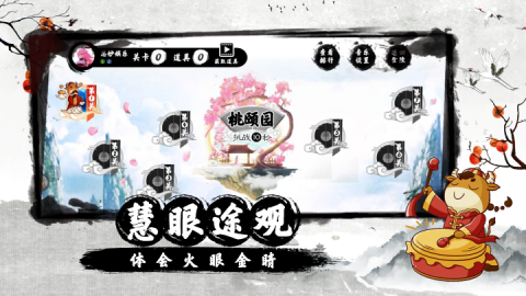 锻炼观察力游戏有哪几款 2025最新提升观察力游戏手机版分享截图