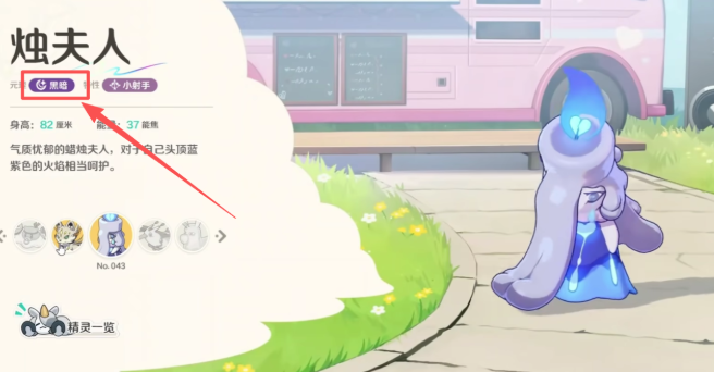 崩坏因缘精灵黑暗属性效果如何 崩坏因缘精灵黑暗系阵容强度分析截图