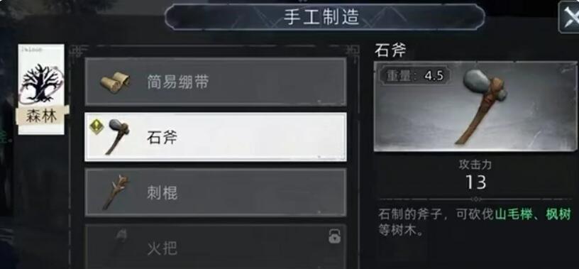 荒原曙光领地怎么建造 荒原曙光领地建造指南截图