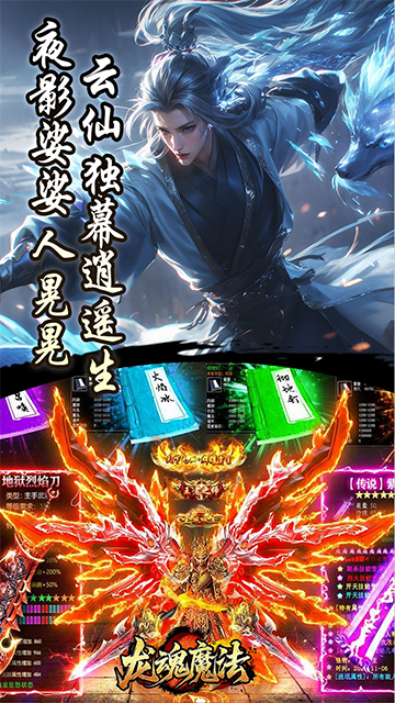 最老1.76纯复古传奇榜单9介绍 2025火爆的的复古传奇手游before_1截图