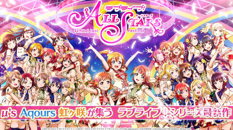 2025年不用钱LoveLive游戏手机版分享榜单合集截图