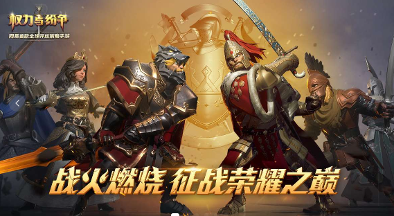 全力的游戏榜单合集 2025经典的权力游戏榜单截图