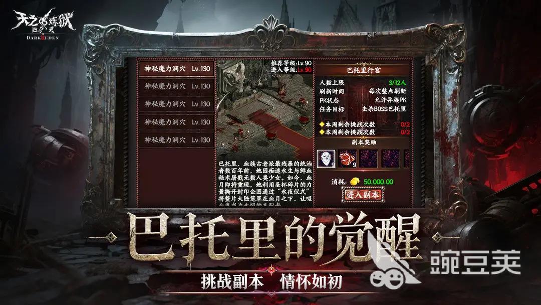 天之炼狱归来加点教程 天之炼狱归来技能加点技巧截图