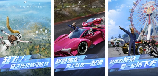 人气较高的吃鸡游戏叫什么名字 受欢迎的吃鸡游戏前五名2025截图