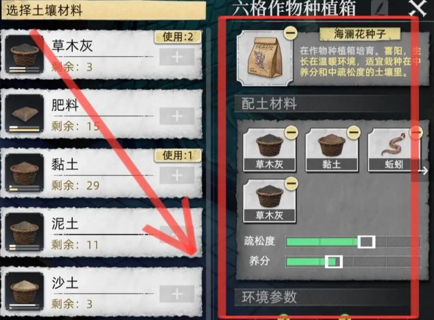 荒原曙光黏土怎么获得 荒原曙光黏土获得方式