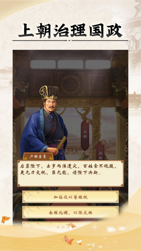 有没有当官娶妻纳妾的游戏下载