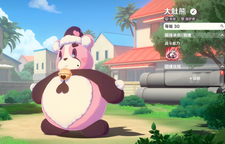 崩坏因缘精灵大肚熊盘点 崩坏因缘精灵大肚熊培养技巧