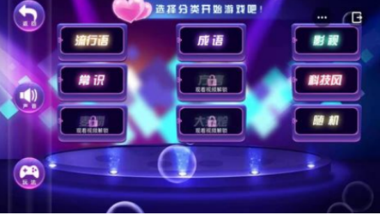 流行的比划猜词游戏有哪些