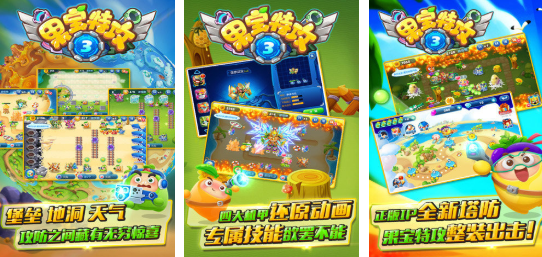 有趣的国宝特攻游戏前五