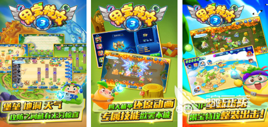 果宝特攻游戏分享2025 果宝特攻高人气游戏手机版TOP5介绍截图