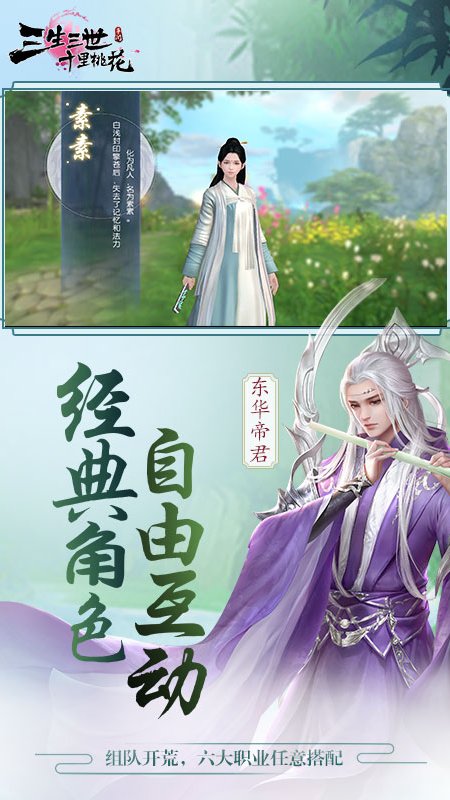 传奇仙侠手游推荐
