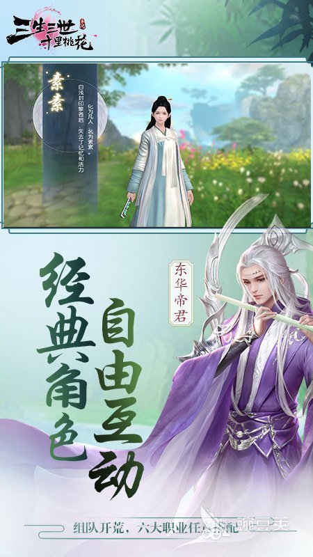 传奇仙侠游戏手机版分享2025 热度最高的仙侠手游榜单合集截图