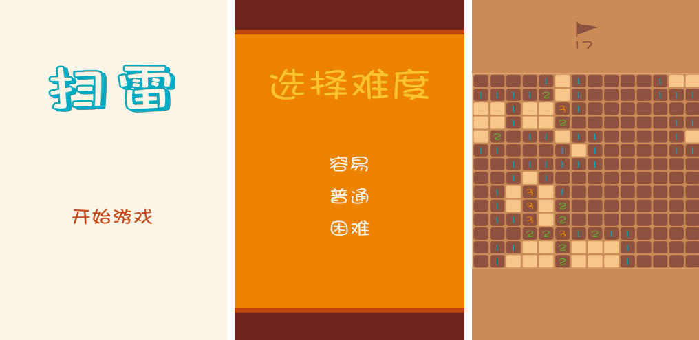 2025很火爆的的地雷战游戏有哪几款 受欢迎的地雷战游戏介绍截图