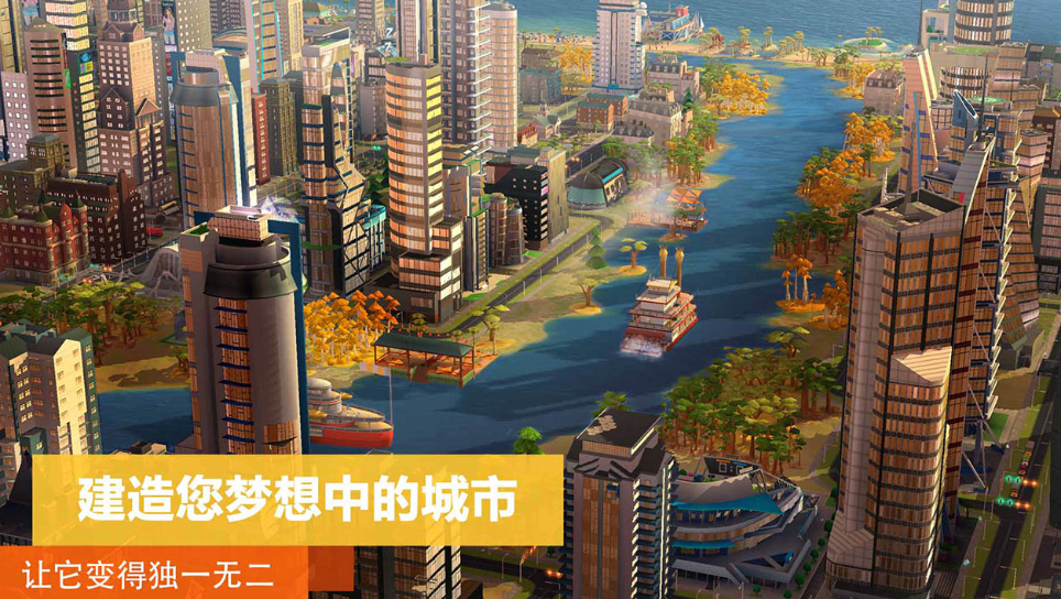 模拟建造我的城市游戏有哪几款 2025有趣的城市游戏介绍截图