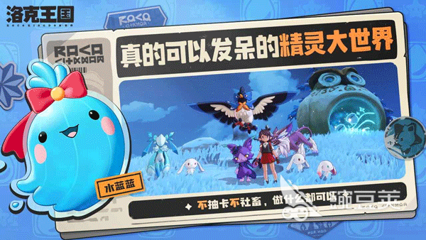 洛克王国世界火灵石获取教程 洛克王国世界火灵石怎么获得截图