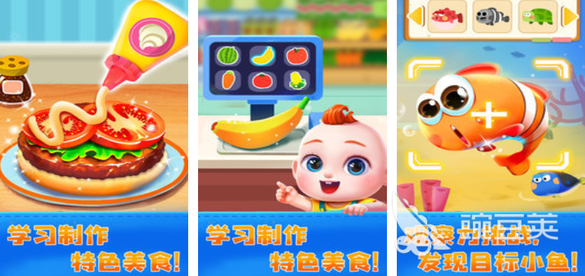 亲子游戏0-3岁游戏手机版分享 2025火爆的亲子互动游戏精选截图