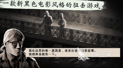 经典的孤狼游戏分享 2025必玩的射击游戏下载指南截图