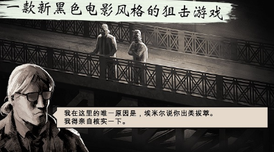 经典的孤狼游戏有哪几个 2025必玩的射击游戏去哪里下载截图