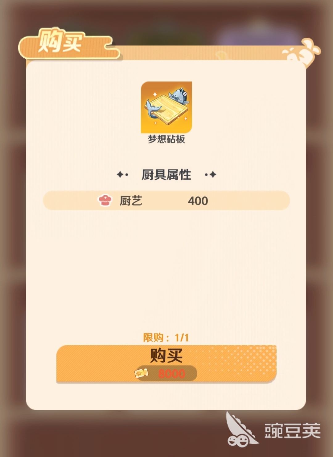解忧小食光厨具属性全解析 解忧小食光厨具特质详细指引截图