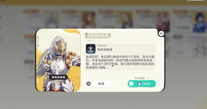 崩坏因缘精灵面具人是谁 崩坏因缘精灵冠军爵效果分析