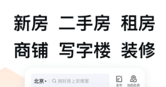 比较可靠的租房app有没有 好用租房软件分享