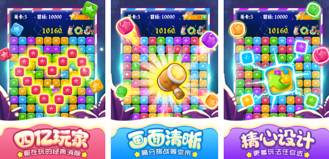 休闲消除游戏合辑 2025有趣的消除游戏排行截图