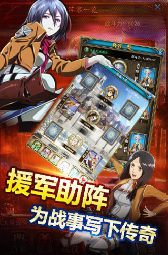 进击的巨人手游下载