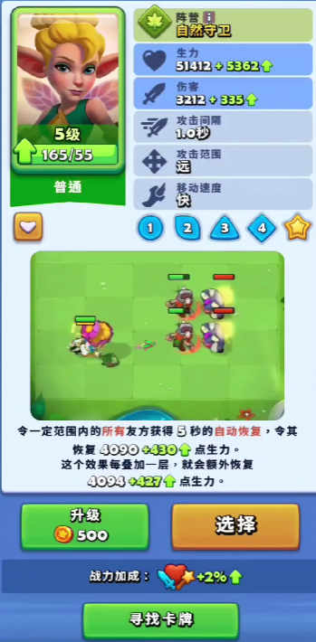 进击的战场公主值得培养吗 进击的战场公主仙灵能力全面解析截图