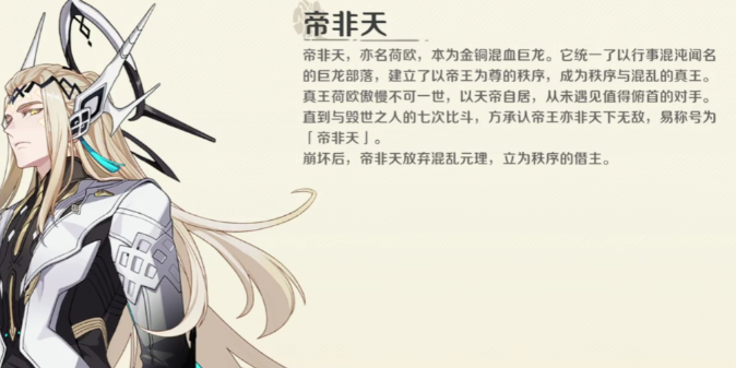 崩坏因缘精灵机械革命剧情分析 崩坏因缘精灵机械革命世界观盘点