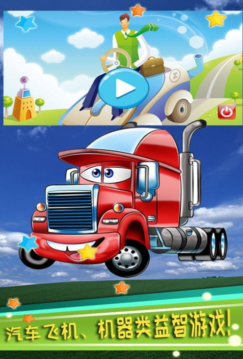 有意思的幼儿游戏分享2025 小朋友爱玩的幼儿游戏有哪几款截图