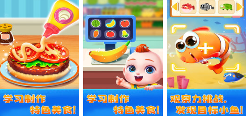 亲子游戏0-3岁游戏手机版推荐 2025受欢迎的亲子游戏分享截图