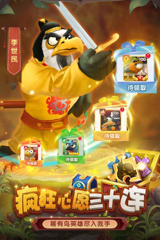 2025好玩的小鸟游戏有哪些