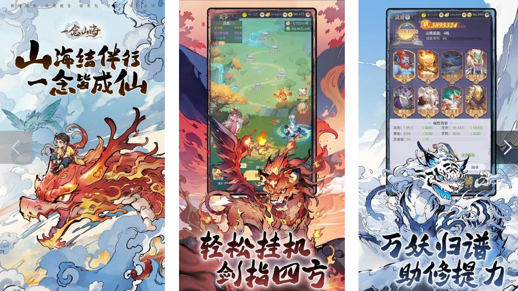 适合新手小白玩的游戏有哪几款 易操作的新游戏手机版戏介绍2025截图