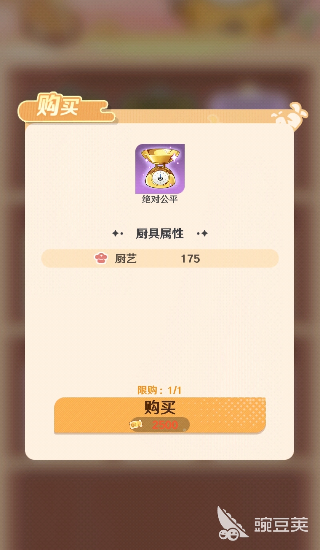 解忧小食光厨具获取方法 解忧小食光厨具使用技巧截图