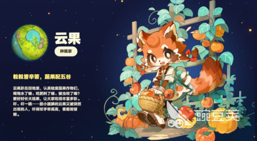 星布谷地职业系统分享 星布谷地哪些角色值得选截图