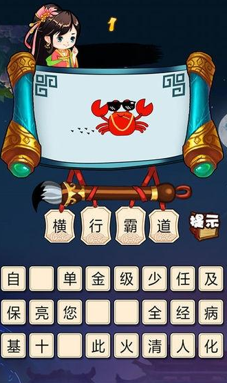 看图猜明星游戏分享2025 最有趣的猜图片榜单9before_1截图