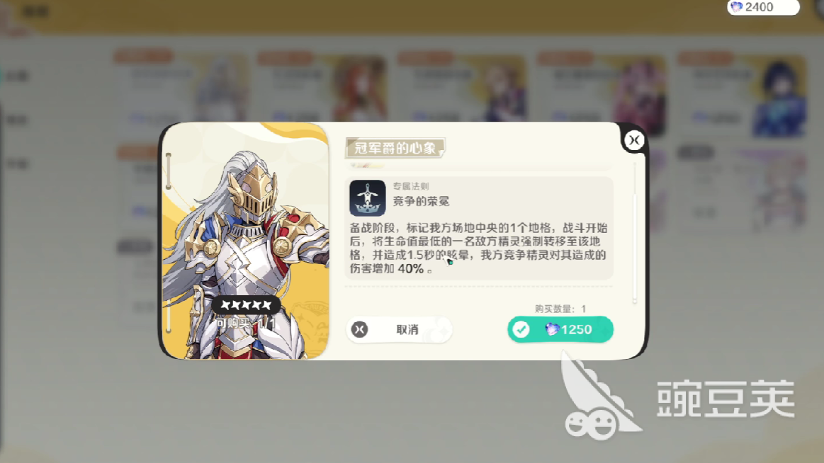 崩坏因缘精灵面具人身份揭秘 崩坏因缘精灵冠军爵效果全面解析截图