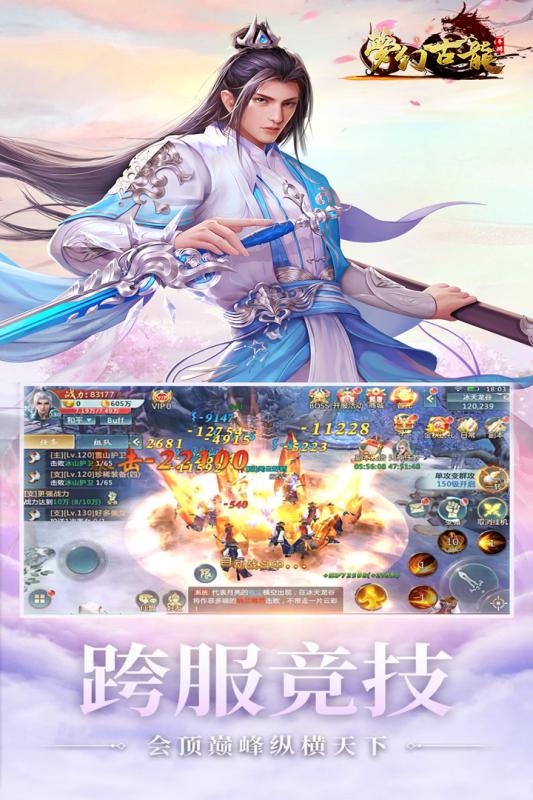 梦幻游戏手机版排行TOP5 2025必玩的梦幻手游有哪几款截图